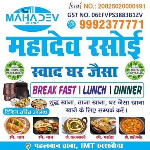 Mahadev Agency